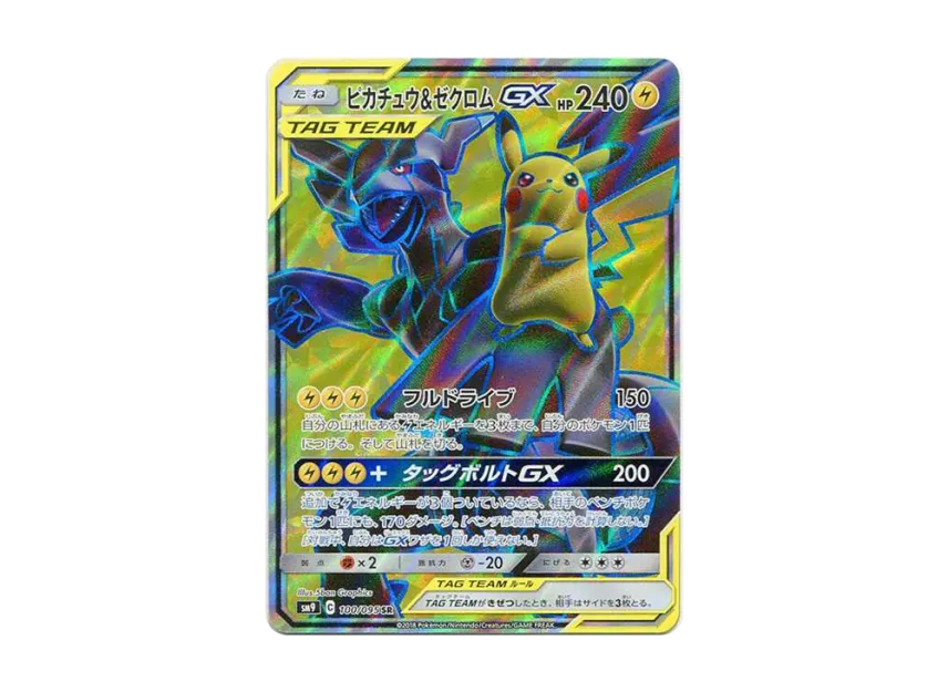 【PSA10】 Pikachu & Zekrom GX SR [SM9 100/095] (Tag Bolt Expansion Pack)