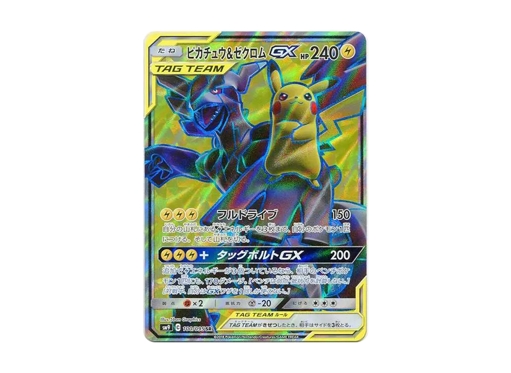【Raw】 Pikachu&Zekrom GX SR [SM9 100/095](Expansion Pack「Tag Bolt」)