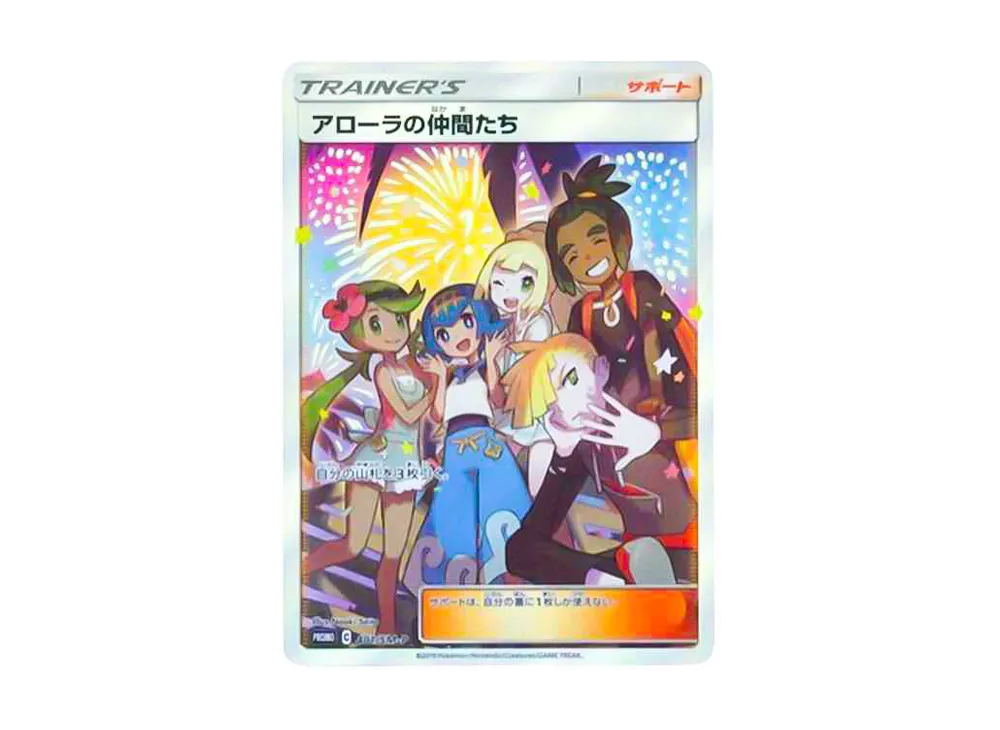 【PSA10】Alolan of Friends: Promo [SM-P 401]\(Promo Card「SM-P」)
