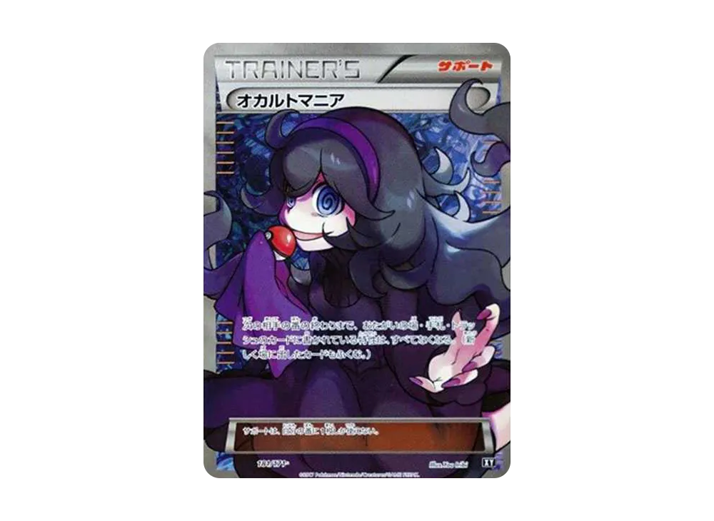 【PSA10】H ex Maniac [XY-BEST 181/171]\(High Class Pack「THE BEST OF XY」)