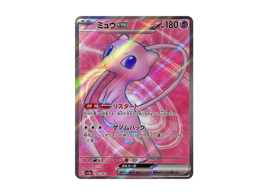 【PSA10】 Mew ex SR [SV2a 195/165] (Enhanced Expansion Pack "Pokémon Card 151")