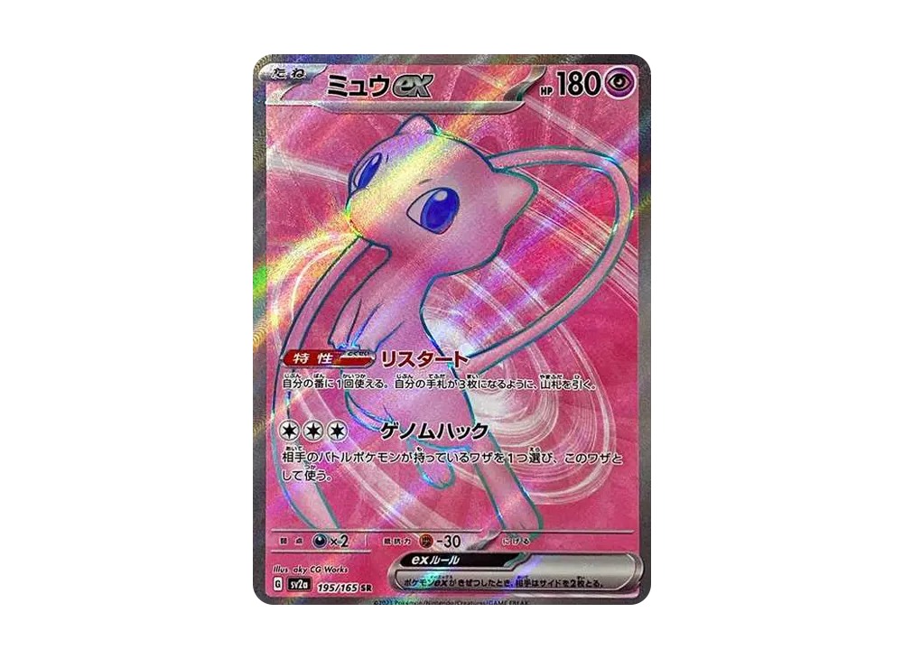 【Raw】 Mew ex SR [SV2a 195/165](Enhanced Expansion Pack「Pokemon Card 151」)