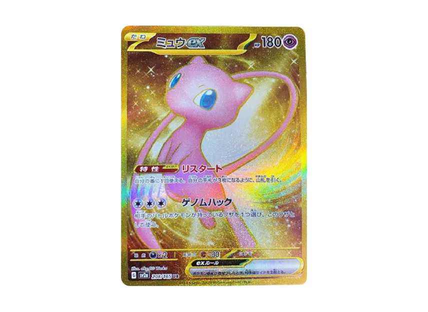 【PSA10】 Mew ex UR [SV2a 208/165] (Enhanced Expansion Pack "Pokémon Card 151")
