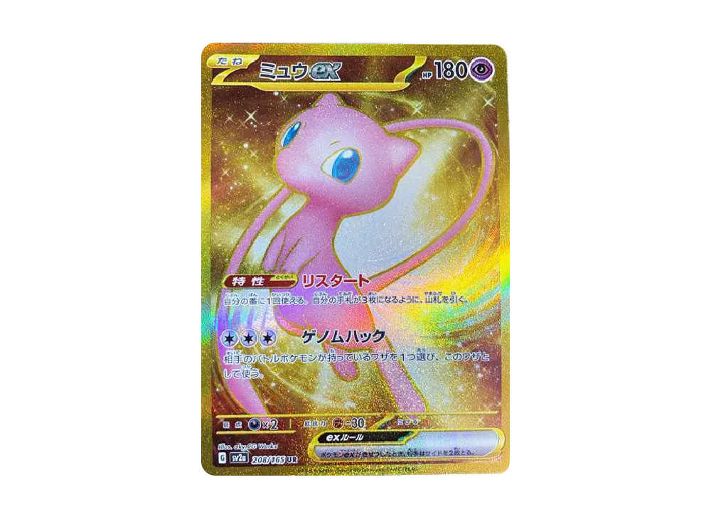 【Raw】 Mew ex UR [SV2a 208/165](Enhanced Expansion Pack「Pokemon Card 151」)