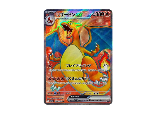 【Raw】 Charizard ex SR [SV2a 185/165](Enhanced Expansion Pack「Pokemon Card 151」)