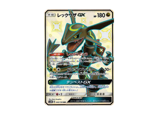 【Raw】 Rayquaza GX SSR [SM8b 240/150](High Class Pack「GX Ultra Shiny」)
