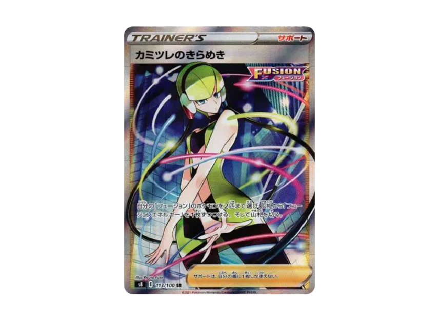 【PSA10】 Chamomile's Sparkle SR [S8 113/100] (Expansion Pack "Fusion Arts")