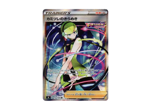 【PSA10】 Elesa of Sparkle SR [S8 113/100](Expansion Pack"Fusion Arts