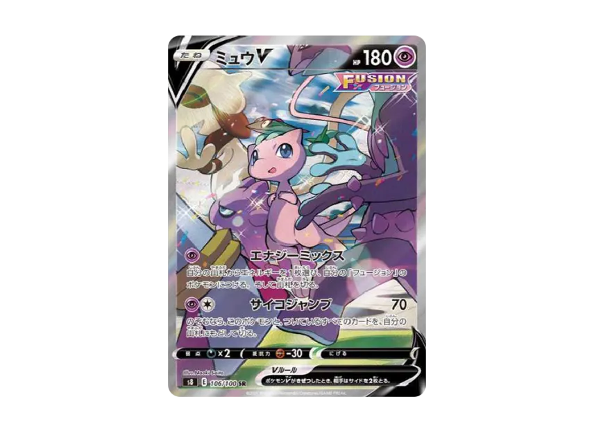 【PSA10】 Mew V SR: SA [S8 106/100] (Expansion Pack "Fusion Arts")