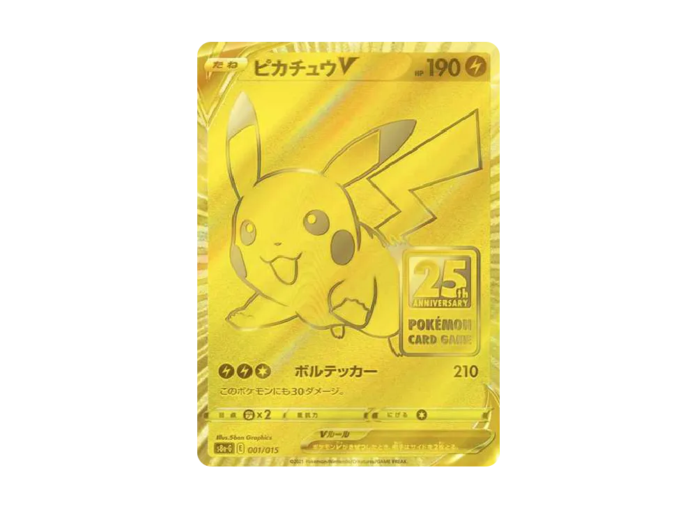 【Raw】 PikachuV PlasticNone [S8a-G 001/015](25th Anniversary Golden Box)