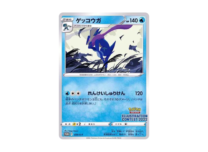 【PSA10】 Greninja Promo [PROMO339 S0P] (Promotional card "Pokemon Center, Pokemon Store, Pokemon Center Online purchase bonus for purchases of 2000 yen or more")