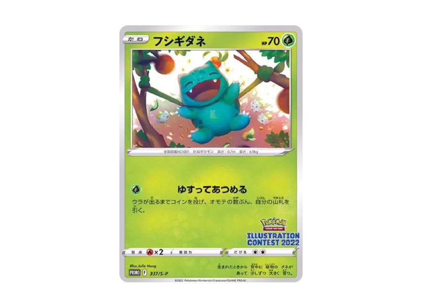 【PSA10】 Bulbasaur Promo [PROMO337 S0P] (Promotional card "Pokémon Center, Pokémon Store, Pokémon Center Online purchase bonus for purchases of 2000 yen or more")