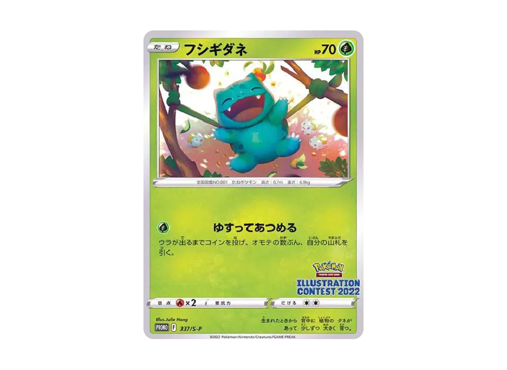 【Raw】 BulbasaurPromo [PROMO337 S-P](Promo Card「Pokemon Center / PokemonStore / Pokemon CenterOnline2000 Yen or MorePurchaseBonus」)