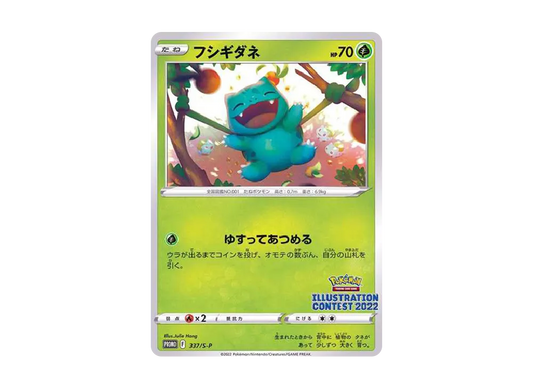 【Raw】 BulbasaurPromo [PROMO337 S-P](Promo Card「Pokemon Center / PokemonStore / Pokemon CenterOnline2000 Yen or MorePurchaseBonus」)