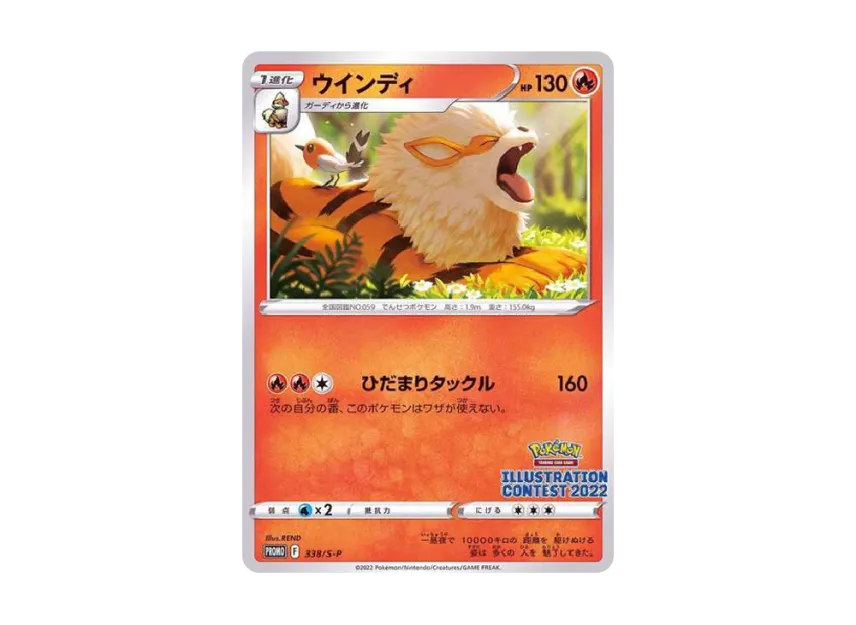 【PSA10】 Arcanine Promo [PROMO338 S0P] (Promotional card "Pokémon Center, Pokémon Store, Pokémon Center Online purchase bonus for purchases of 2000 yen or more")