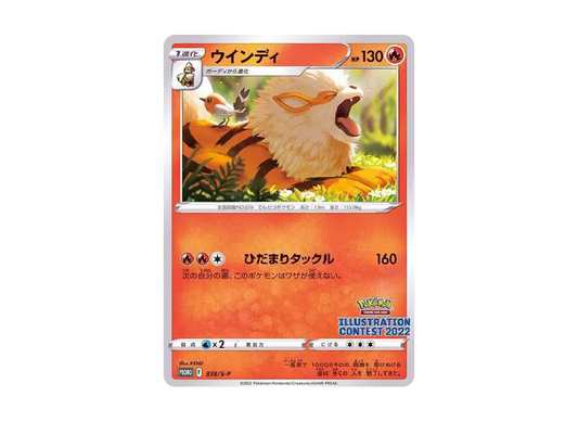 【PSA10】 Arcanine Promo [PROMO338 S-P](Promo Card"Pokemon Center / PokemonStore / Pokemon CenterOnline2000 Yen or MorePurchaseBonus
