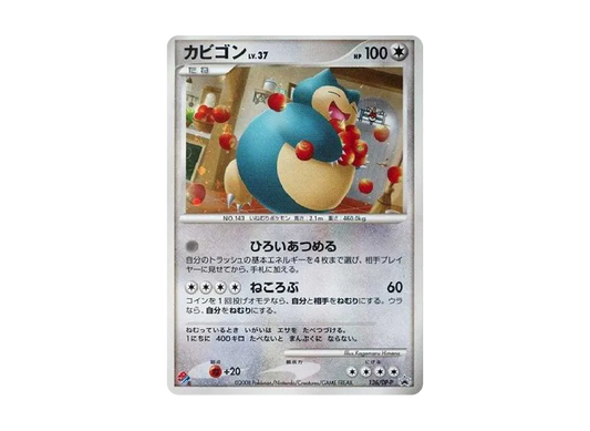 【Raw】 Snorlax: Promo[DP-P 126/DP-P](Promo Card「DP-P」)