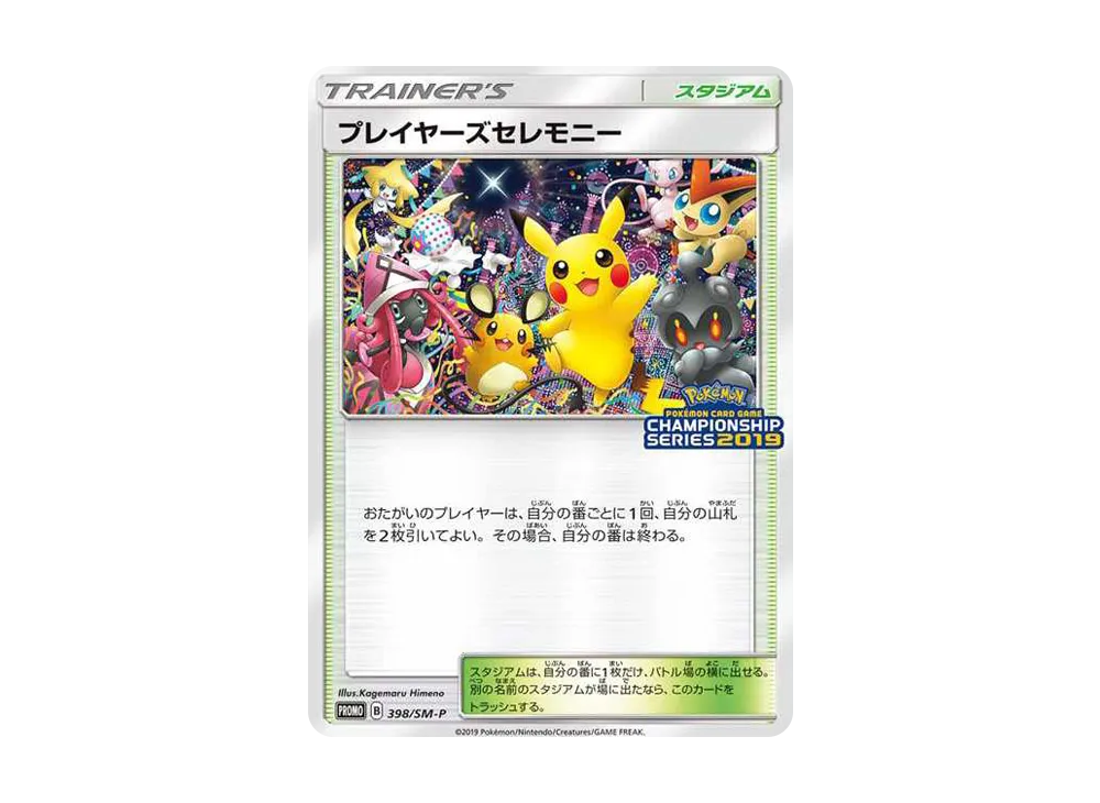 【PSA10】PlayersCeremony: Promo [SM-P 398]\(Promo Card「SM-P」2019)