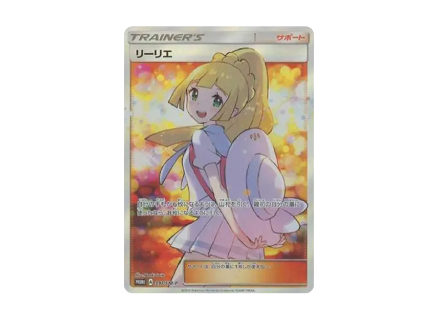 【PSA10】 Lillie Extra Battle Day: Promo [SM0P 397] (Promotional Card "SM0P")