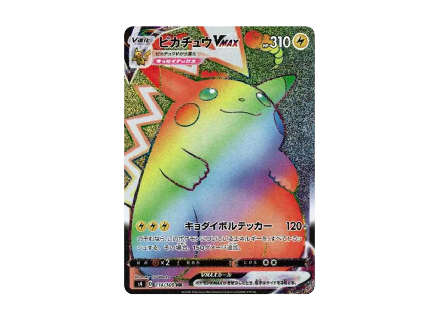 【PSA10】 Pikachu VMAX HR [S4 114/100] (Expansion Pack "Astonishing Voltecker")