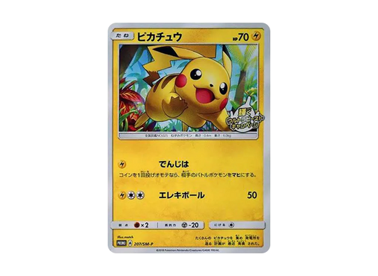 【Raw】 Pikachu: Promo [SM-P 207](Promo Card「SM-P」)