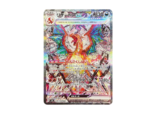 【Raw】 Charizard ex SAR [SV3 134/108](Expansion Pack「Ruler of the Black Flame」)