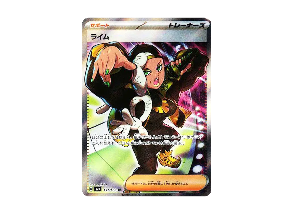 【Raw】 Ryme SR[SV3 132/108](Expansion Pack"Ruler of the Black Flame