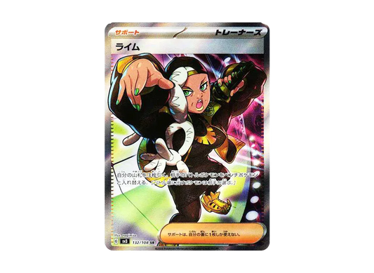【Raw】 Ryme SR[SV3 132/108](Expansion Pack"Ruler of the Black Flame