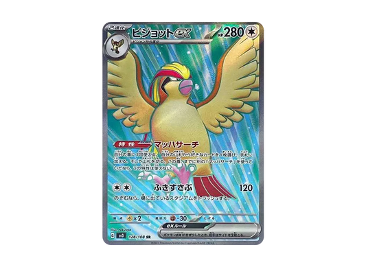 【Raw】 Pidgeot ex SR [SV3 128/108](Expansion Pack「Ruler of the Black Flame」)