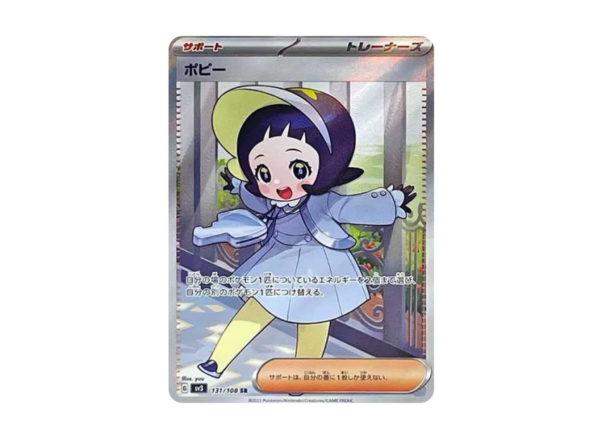 【PSA10】 Poppy SR [SV3 131/108] (Expansion Pack "The Black Flame Ruler")