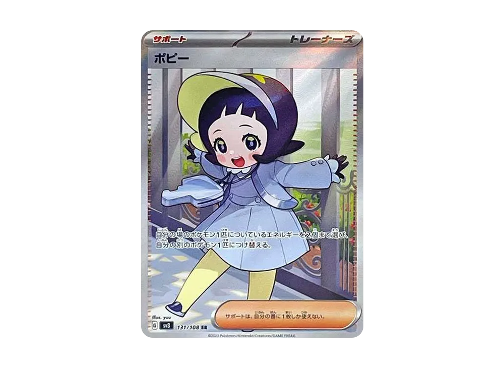 【Raw】 Poppy SR [SV3 131/108](Expansion Pack「Ruler of the Black Flame」)