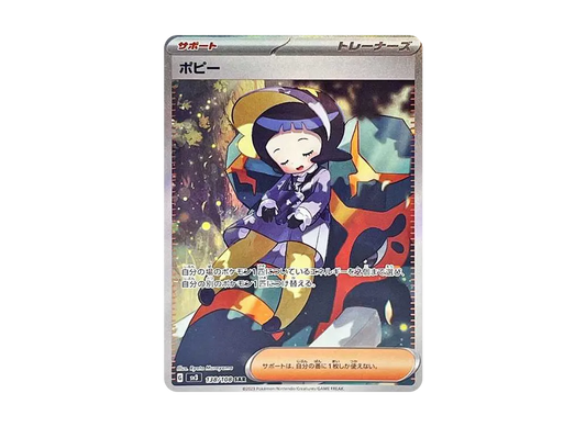 【Raw】 Poppy SAR [SV3 138/108](Expansion Pack「Ruler of the Black Flame」)