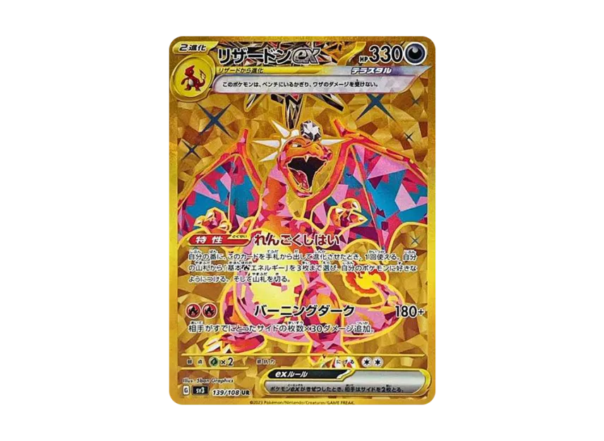 【PSA10】 Charizard ex UR [SV3 139/108] (Expansion Pack "Black Flame Ruler")