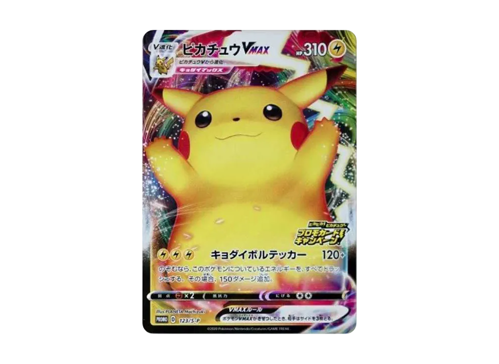 【Raw】 Pikachu VMAX（HoorayPikachu）: Promo [S-P 123](Sparkling！Pikachu！Promo CardCampaign)