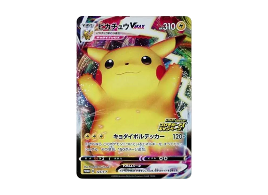 【Raw】 Pikachu VMAX（HoorayPikachu）: Promo [S-P 123](Sparkling！Pikachu！Promo CardCampaign)