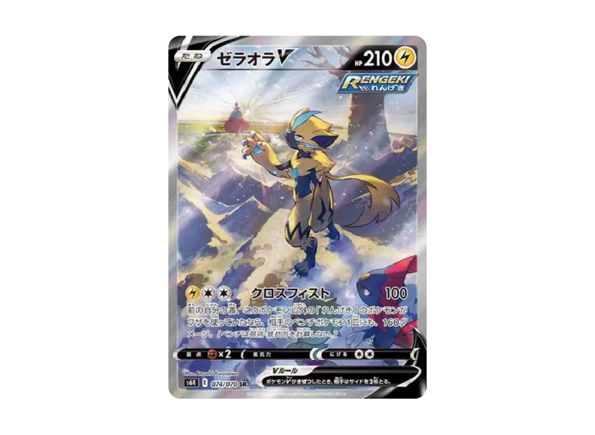 【PSA10】 Zeraora V SR: SA [S6K 074/070] (Expansion Pack "Jet Black Geist")