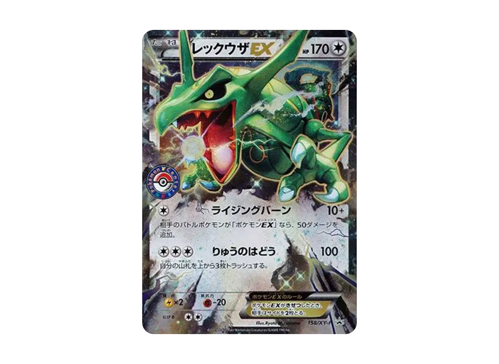 【PSA10】Rayquaza: Promo [XY-P 158/XY-P]\(Promo Card「XY-P」)