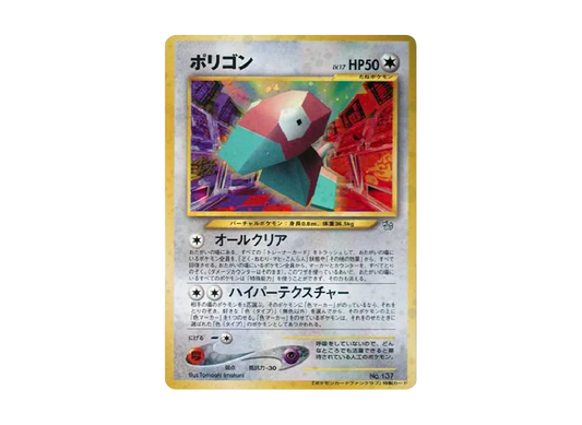 【PSA10】 Porygon FanKrabby: Old Back/Promo [neo-P No.137](Promo Card"neo-P