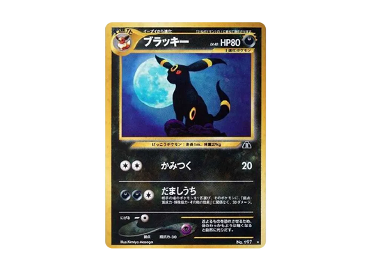 【Raw】 Umbreon ★ : Old Back [neo2 No.197](Pokemon Card★neo Expansion Pack「Crossing the Ruins...」)
