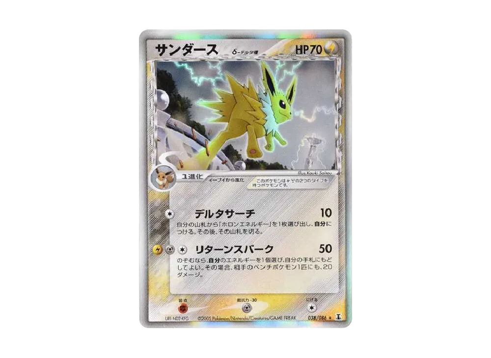 【PSA10】Zapdosδ-δ Species R: Reprint [PCG6 038/086]\(Expansion Pack「HoloHolon Research Tower」)