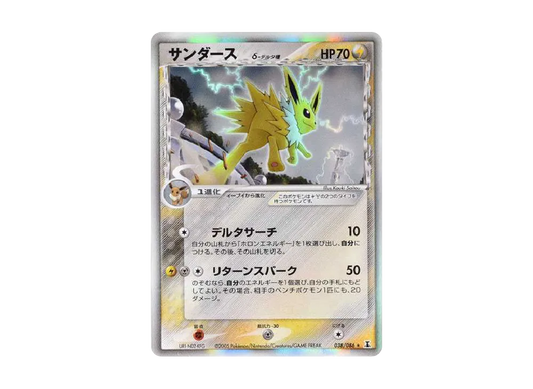 【PSA10】 Jolteon Zapdosδ Delta Species R: Reprint [PCG6 038/086](Expansion Pack"HoloHolon Research Tower