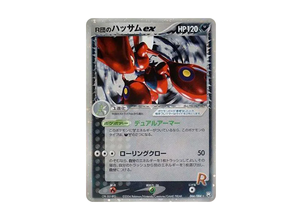 【PSA10】 Team Rocket's Scizor ex ☆[PCG3 066/084](Expansion Pack"Team Rocket of Revenge