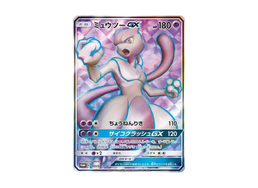 【PSA10】 Mewtwo GX SR: Competition Promo [SM0P 363] (Promotional Card "SM0P")