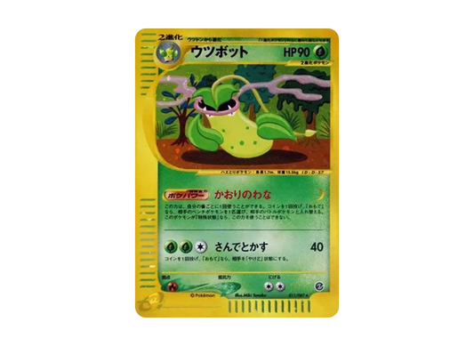 【PSA10】 Victreebel Rare [e3 011/087] (Expansion PackVol. 3 "Wind from the Sea")