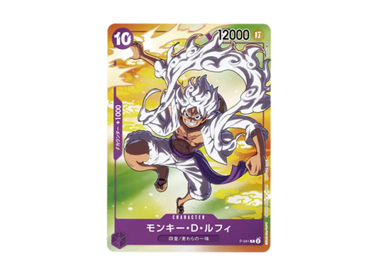 【PSA10】 Monkey.D.Luffy P [P-041] (Promo Card 7-Eleven Collaboration)