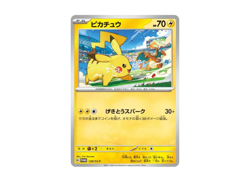 【PSA10】 Pikachu: Promo [SV0P 120] (Promotional card "SV0P")