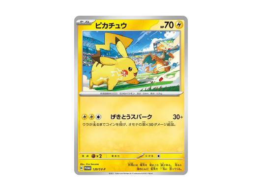 【Raw】 Pikachu: Promo [SV-P 120](Promo Card「SV-P」)