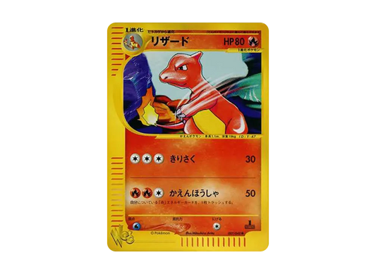 【PSA10】 Charmeleon Common:1ED [web 007/048] (Pokemon Card Rare web)