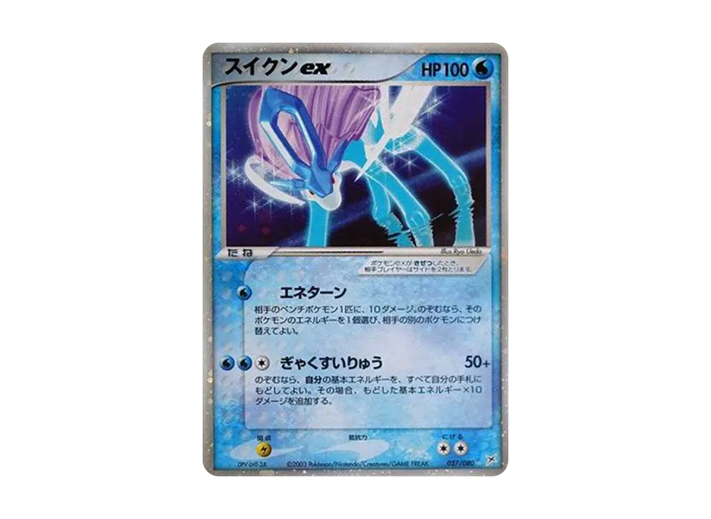 【PSA10】Suicune ex ☆ [ADVEX 027/080]\(Enhanced Expansion Packex1「MagmaVSAqua Two of Ambition」)
