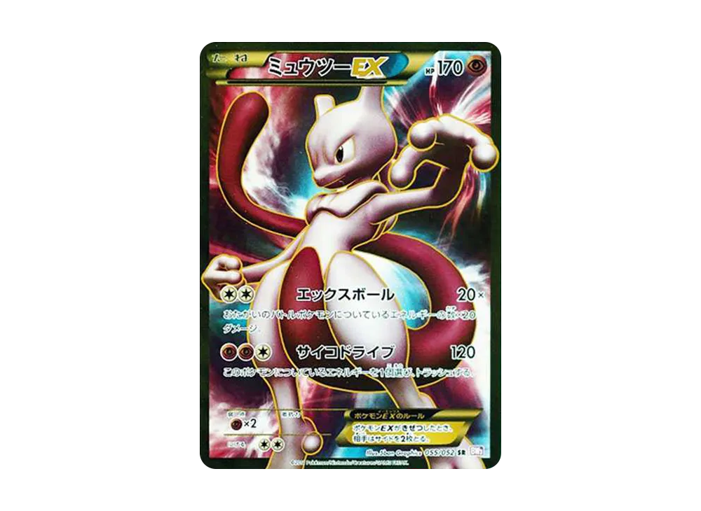 【PSA10】MewtwoEX SR [BW3-P 055/052]\(Expansion Pack「Psycho Drive」)